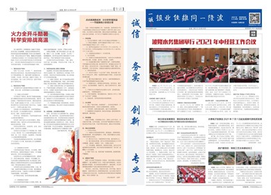 2021年05、06月刊